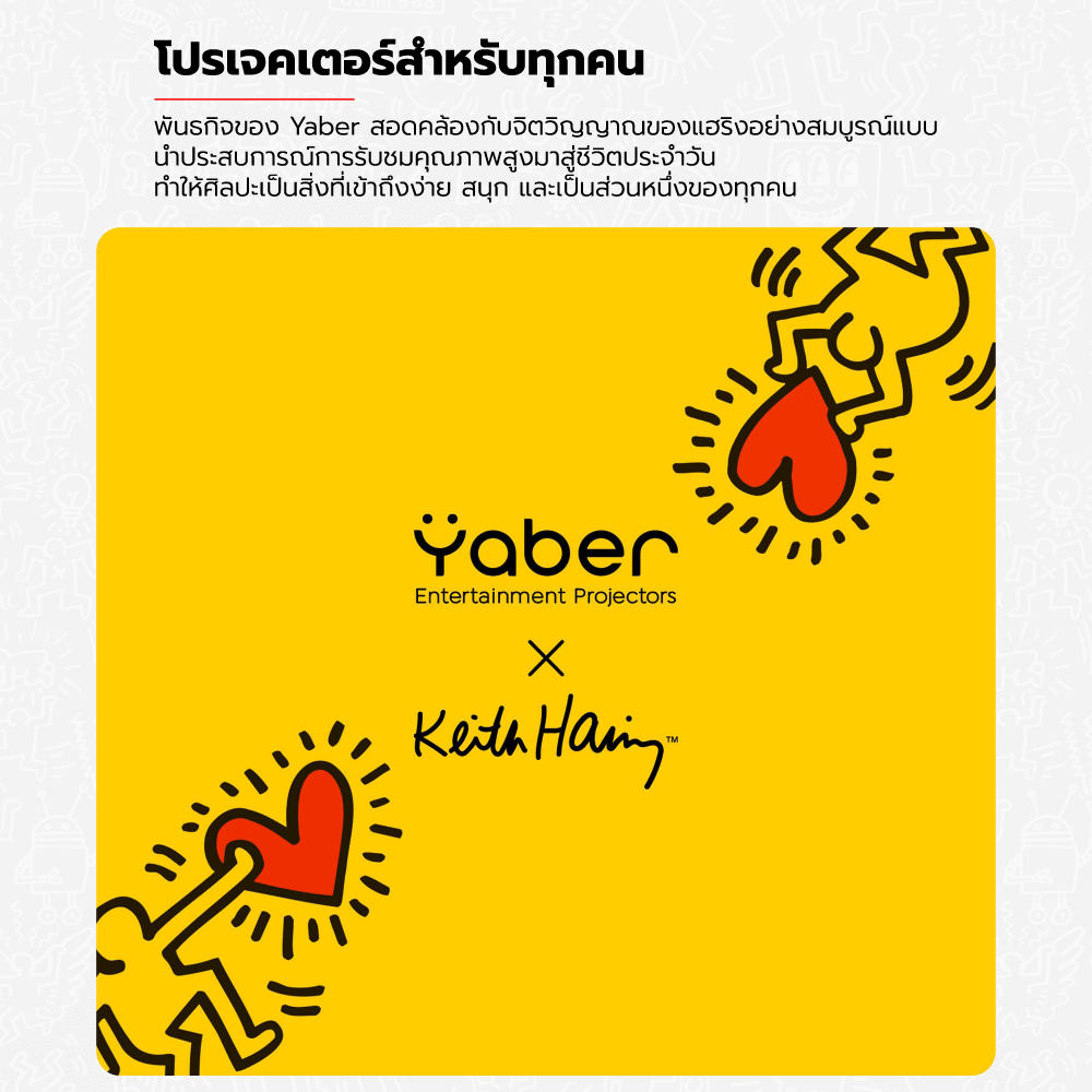 โปรเจคเตอร์ YABER T2 X KEITH สีครีม มีแบตเตอรี่ในตัว ความสว่าง 450 ANSI LUMENS